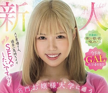 MIFD-468 新人 AV男優さん、過去一気持ちイイSEXがしたいですッ！ 名門お嬢様大学に通う明るくて優しい金髪ヤリマン女子大生 AV debut！！ 姫乃うるは