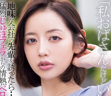 MIAB-562私地味会社先輩誘猛烈情熱性交美咲