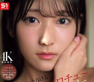 SNOS-121 美少女と下品にとろける超濃厚ベロベロチュ～唾液性交 初美なのか