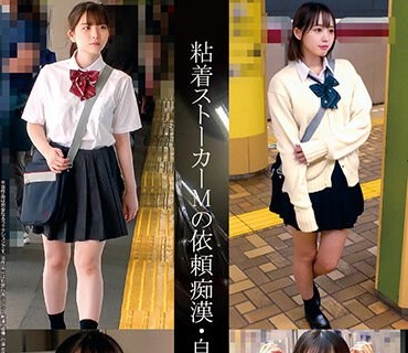 SHIND-073 粘着ストーカーMの依頼痴●・自宅侵入記録＃107・108