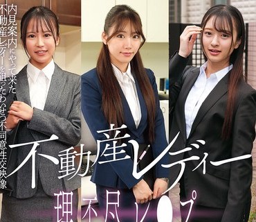 MUGE-007 不動産レディー理不尽レ●プ
