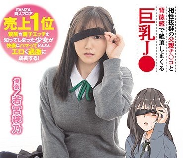 MUDR-151援交对象是爸爸相性拔群的父亲肉棒承受背德感的绝顶若宫穗乃