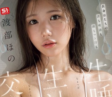 SNOS-104 生唾生汁交換長身汗唾液潮汁中年体液全部舐入替渡部