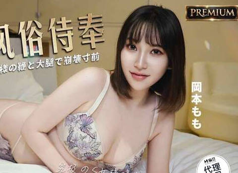 兔子先生TZ-209极上风俗侍奉