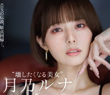 DLDSS-482让人想摧毁的美女月乃露娜