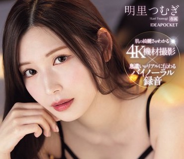 IPZZ-599-又美又冷艷的性感痴女美腿姊姊用命令口吻教你怎麼打手槍還特寫臉蛋全程貼心陪你打手槍明里紬