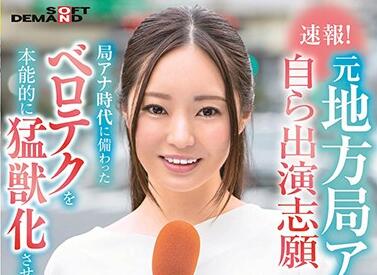 sdam-048 出演志願AVDEBUTちはや