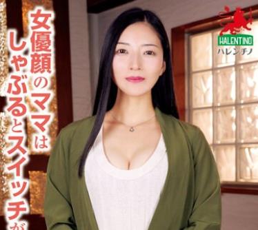 HALE-042 ママ友喰い無限ループ vol.37 みれい 女優顔のママはしゃぶるとスイッチが入ります