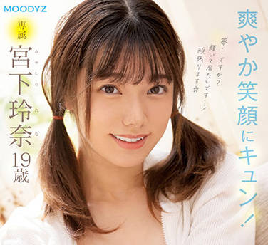 midv-075 新人専属-宮下玲奈