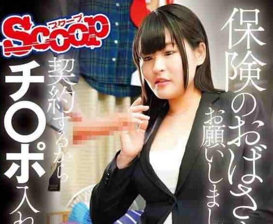 SCPX-516 我问了保险小姐我要签一份合同