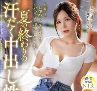 IPZZ-503 夏末的汗流浃背中出性交-明里紬