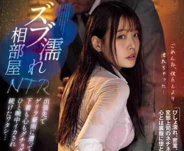 MIDA-110 在出租屋被上司侵犯-八木奈奈