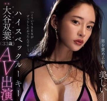 MEYD-988 漏尿高强度做爱特辑-大谷双叶