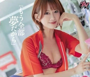 DASS-612 全部都是梦而已-希岛爱里