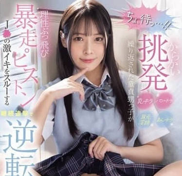 MIDA-146 堂姐来我家住后-八木奈奈