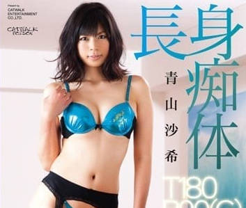 CWPBD-70-猫步毒药-青山沙希