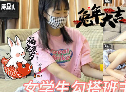 學生勾搭班主任-超级小萝莉