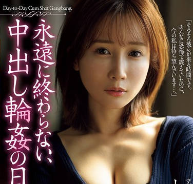 JUR-432-永不结束每天被轮奸的生活-小岛南