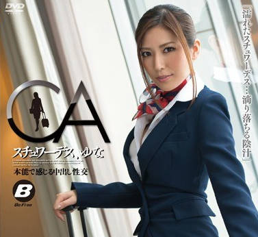 BF-251-本能唤醒中出性交-椎名由奈