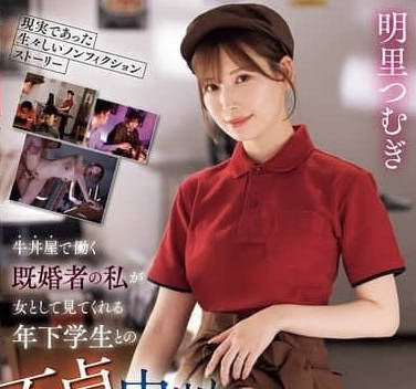 IPZZ-674-让我沉迷于不伦的内射的性交-明里紬