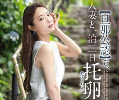 KBR-031-与人妻的一泊二日代孕旅行-松岡铃