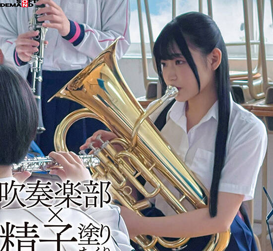 SDAM-150 吹奏楽部×精子塗りたくりおじさん