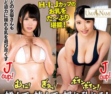 UMSO-614 揉んで・挟んで・揺れ乱れる！爆乳女優と乳あそび7人