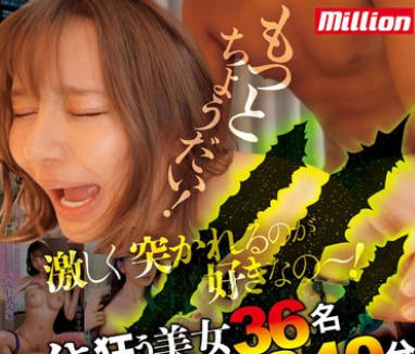 MKMP-580 モンスターピストン71発BEST