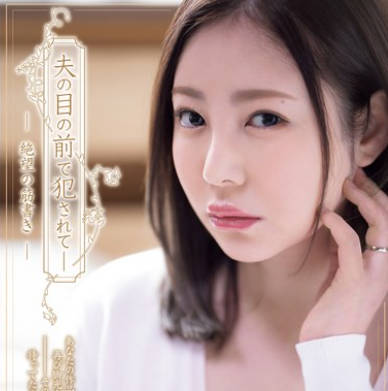 ADN-594 夫の目の前で犯●れてー 絶望の筋書き 初音みのり