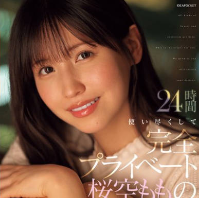 IPZZ-699 24時間使い尽くして完全プライベート桜空ももの男を沼らせる生々ハメ撮りを暴いてみた