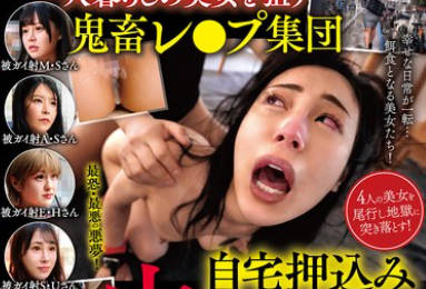 BONY-167 一人暮らしの美女を狙う鬼畜レ〇プ集団自宅押込み中出し性交 性処理トラウマ編