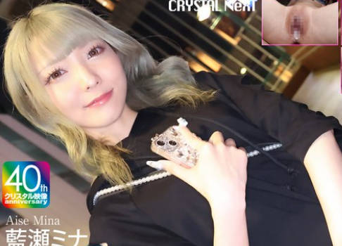 CRNX-258 陰キャ系ギャルがP活おじに巨根懇願中出しSEX 藍瀬ミナ