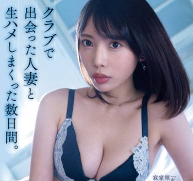 YUJ-023 「私って隙間があると埋めたくなる性格なの。家の家具も旦那のお弁当も寂しい心も…」 クラブで出会った人妻と生ハメしまくった数日間。 安位薫