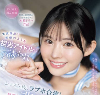 IPZZ-725-被有名气的偶像勾引活动结束后在宾馆会合无数背德性交-山田铃奈0