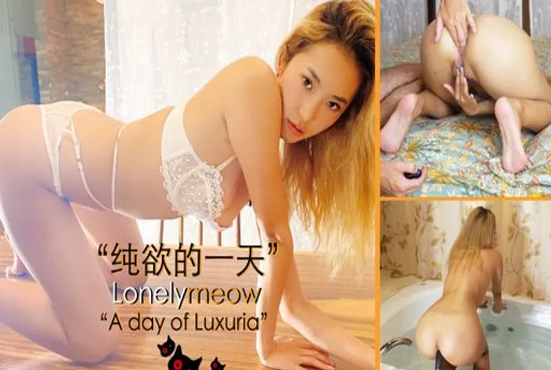 LonelyMeow: 「純欲的一天 秒高潮」 &#34;A Day of Luxuria&#34;