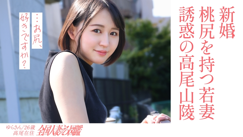 【336KNB-301】童颜巨尻人妻绝顶！复古情人旅馆白昼激情拍摄 乡间新婚少妇蜜桃臀猛烈摇晃实录
