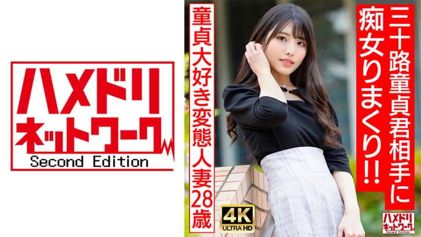 HMDNV-676 偶像级痴女少妇：28岁变态人妻沉迷处男 三十路童贞少年的极致诱惑