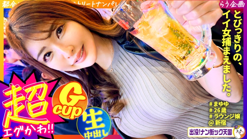 483PAK-033 交友软件约到长腿巨乳女神！极品九头身模特比例，高潮时狂潮喷发浸湿床单！