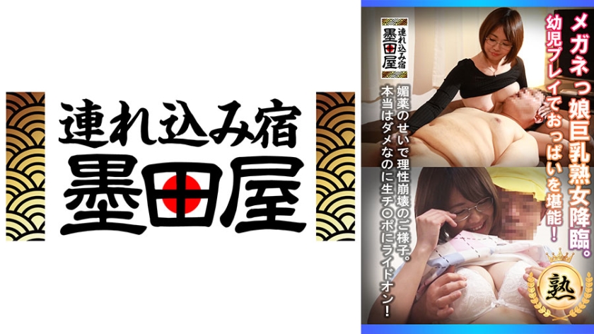425SMDY-080 眼镜爆乳人妻强制童真扮演！巨乳晃动中吸吮揉捏，母性满溢的痴态玩弄实录
