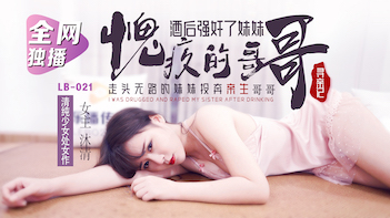 寻亲之旅:与坏哥哥的暧昧缠绵