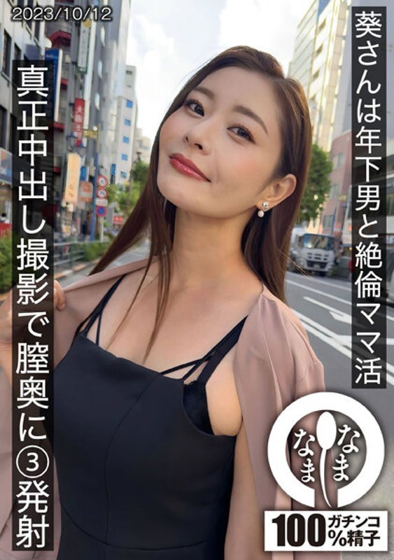 HNAMH009人妻沉沦！巨根鲜肉连续中出3连发 熟女子宫深處灌满白浆の禁忌ママ活实录