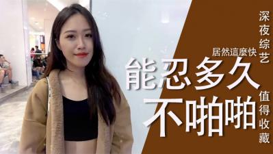 女生下面湿了多久才能做？忍不住直接插进去了！