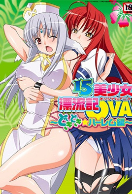 15岁美少女漂流记2：清纯少女孤岛冒险，禁忌体验全记录