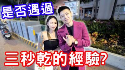 遇过三秒就射的快男？教你几招让他金枪不倒！