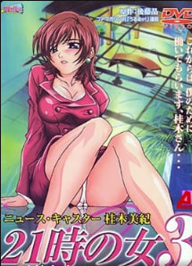 2100年新闻女主播葛城美纪第三弹：中文字幕内射激情播报