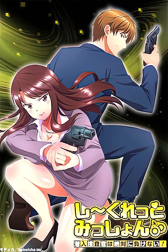 231017绝密任务潜入女搜查官绝不屈服！肉体遭疯狂调教高潮迭起！