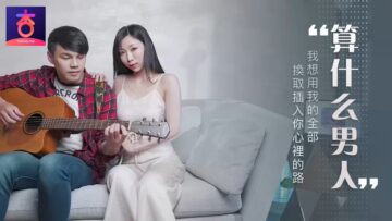 算什么男人？夏晴子娇喘求征服，你敢应战吗？