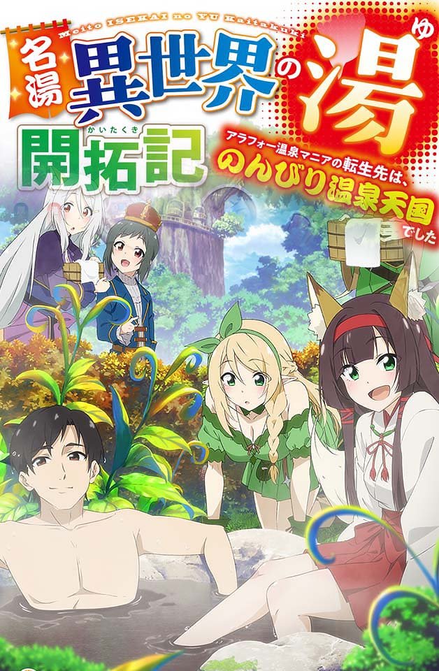 240217 名汤异世界性爱温泉开拓记：30岁熟女狂热者转生到淫荡温泉天国6
