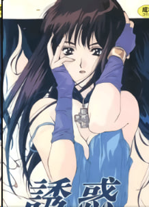 【中文字幕】倒计时第3弹：处女破处之旅 - 机关陷阱篇