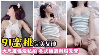 [无码流出]桥本有菜の绝顶高潮实录 私房写真 浴室play双视角极致诱惑